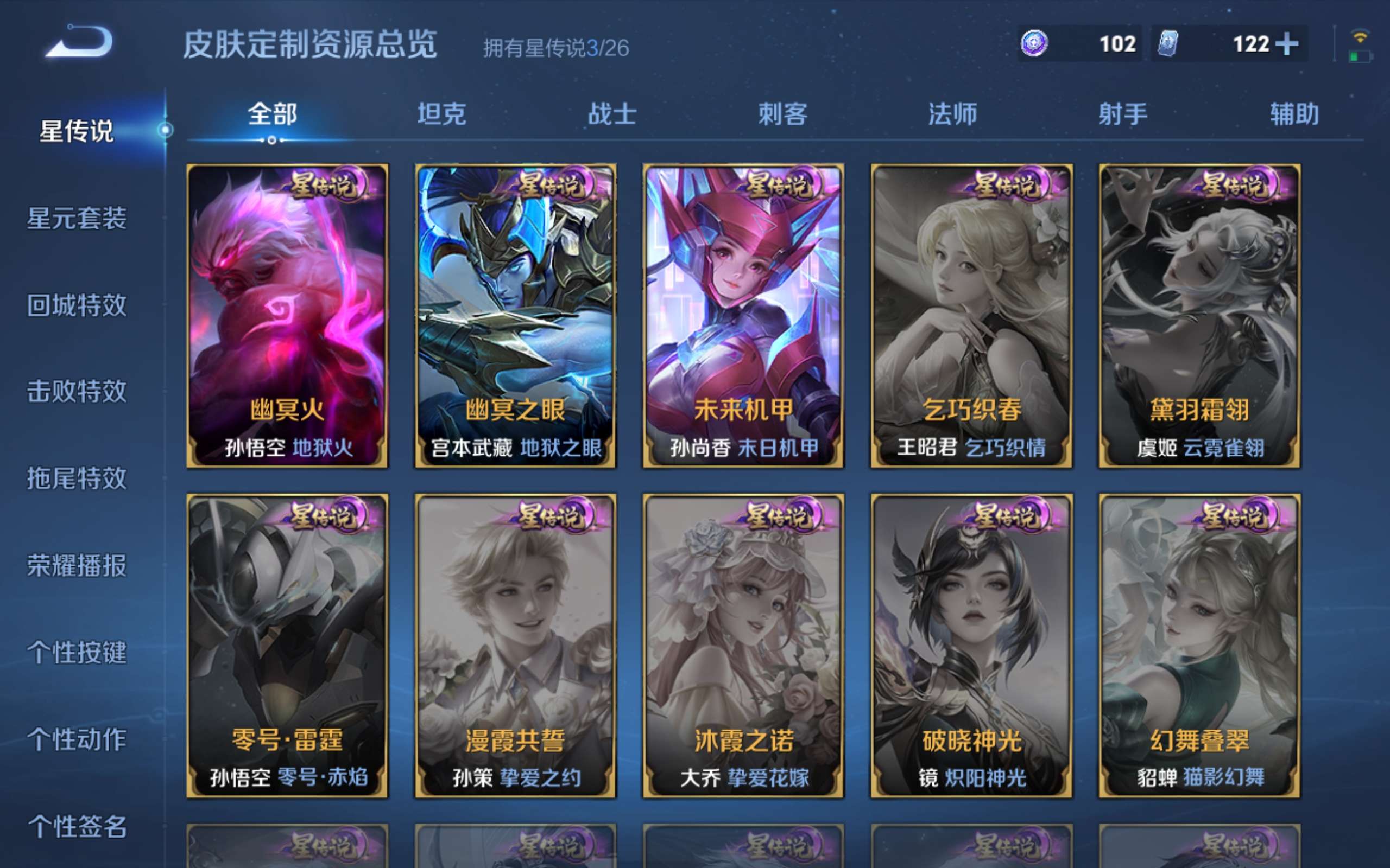 WZQM4538001王者荣耀账号详情图10 WZQM4538001王者荣耀账号详情图10