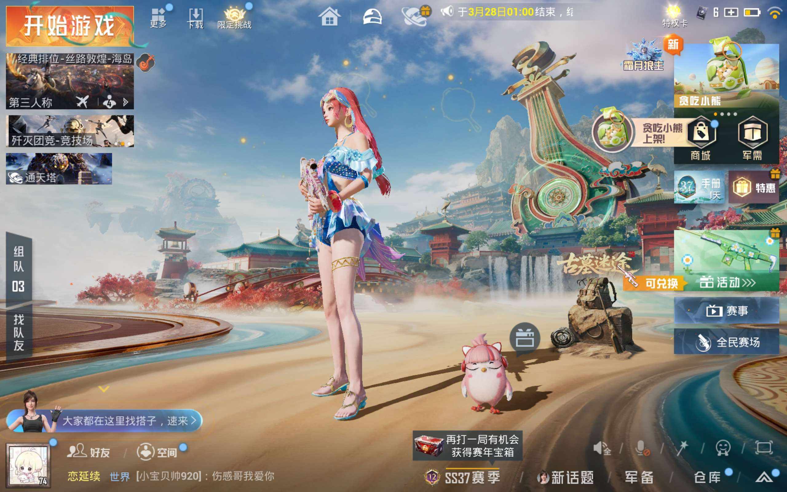 大图