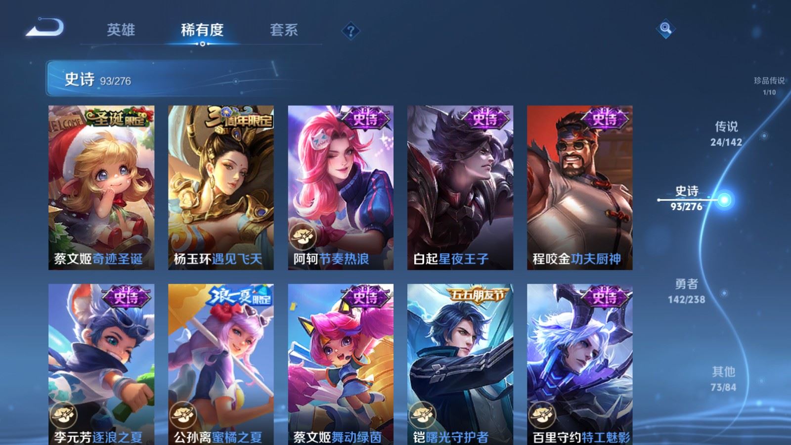 WZQM4538038王者荣耀账号详情图21 WZQM4538038王者荣耀账号详情图21