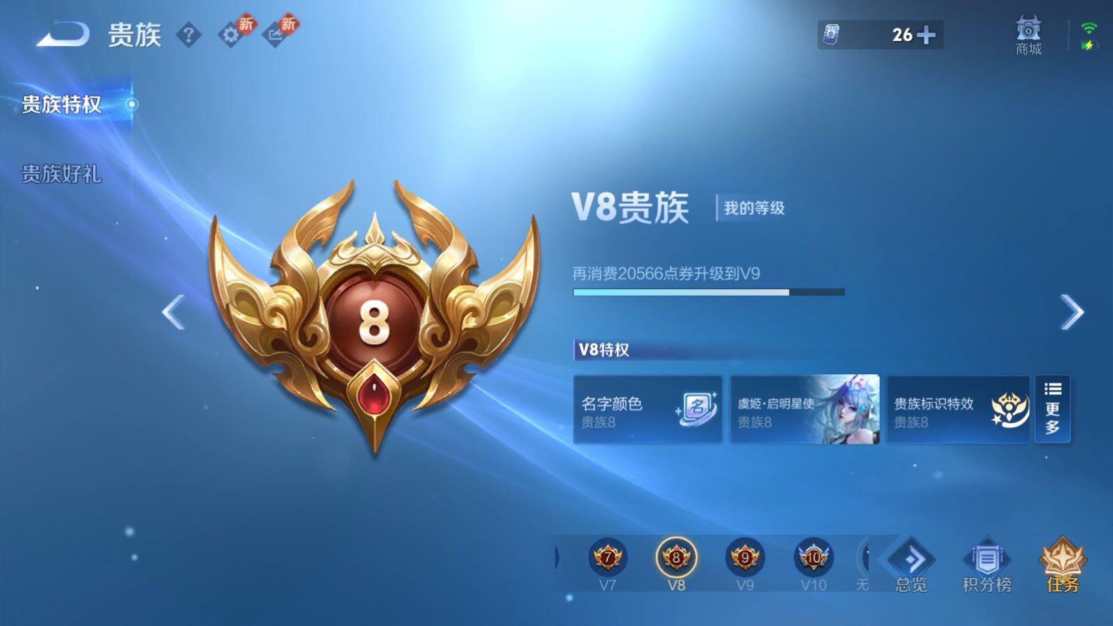 WZQM4538038王者荣耀账号详情图22 WZQM4538038王者荣耀账号详情图22