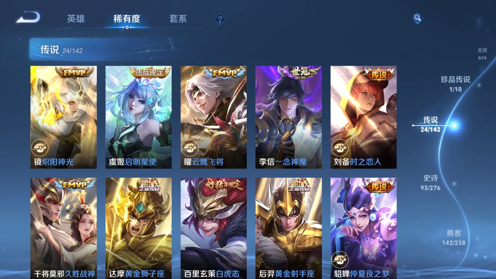 WZQM4538038王者荣耀账号详情图13 WZQM4538038王者荣耀账号详情图13