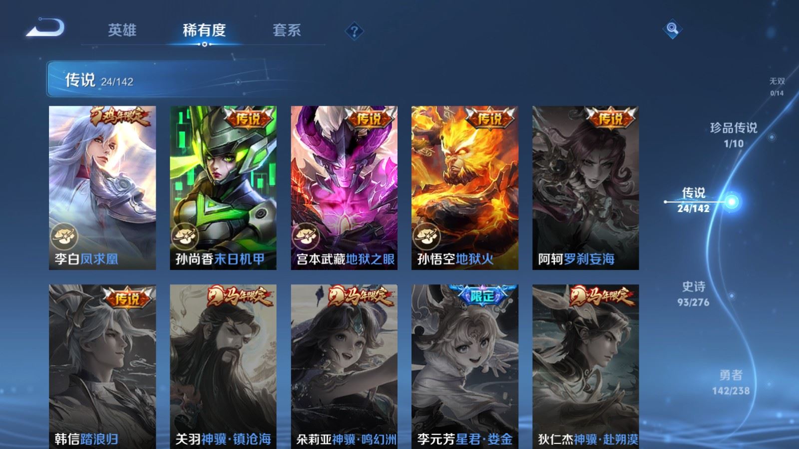 WZQM4538038王者荣耀账号详情图17 WZQM4538038王者荣耀账号详情图17