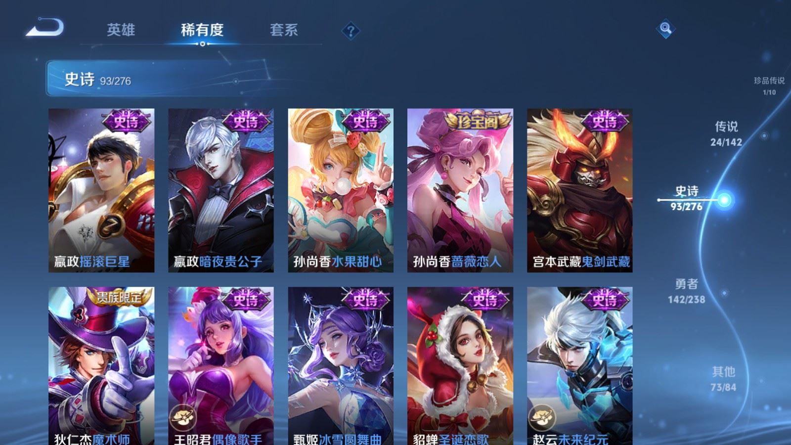 WZQM4538038王者荣耀账号详情图23 WZQM4538038王者荣耀账号详情图23