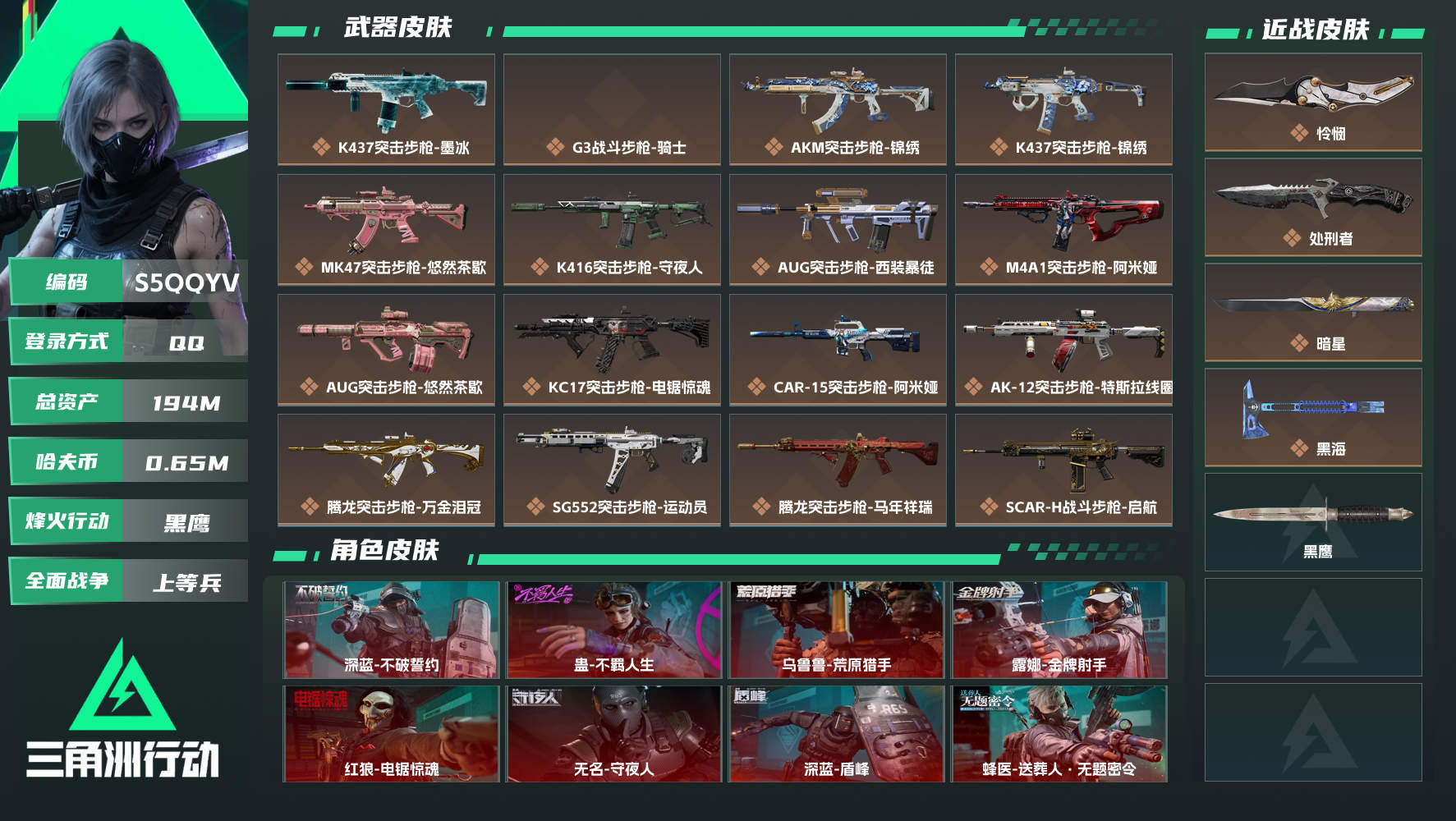 SJZMMN4369929三角洲行动账号详情图3 SJZMMN4369929三角洲行动账号详情图3