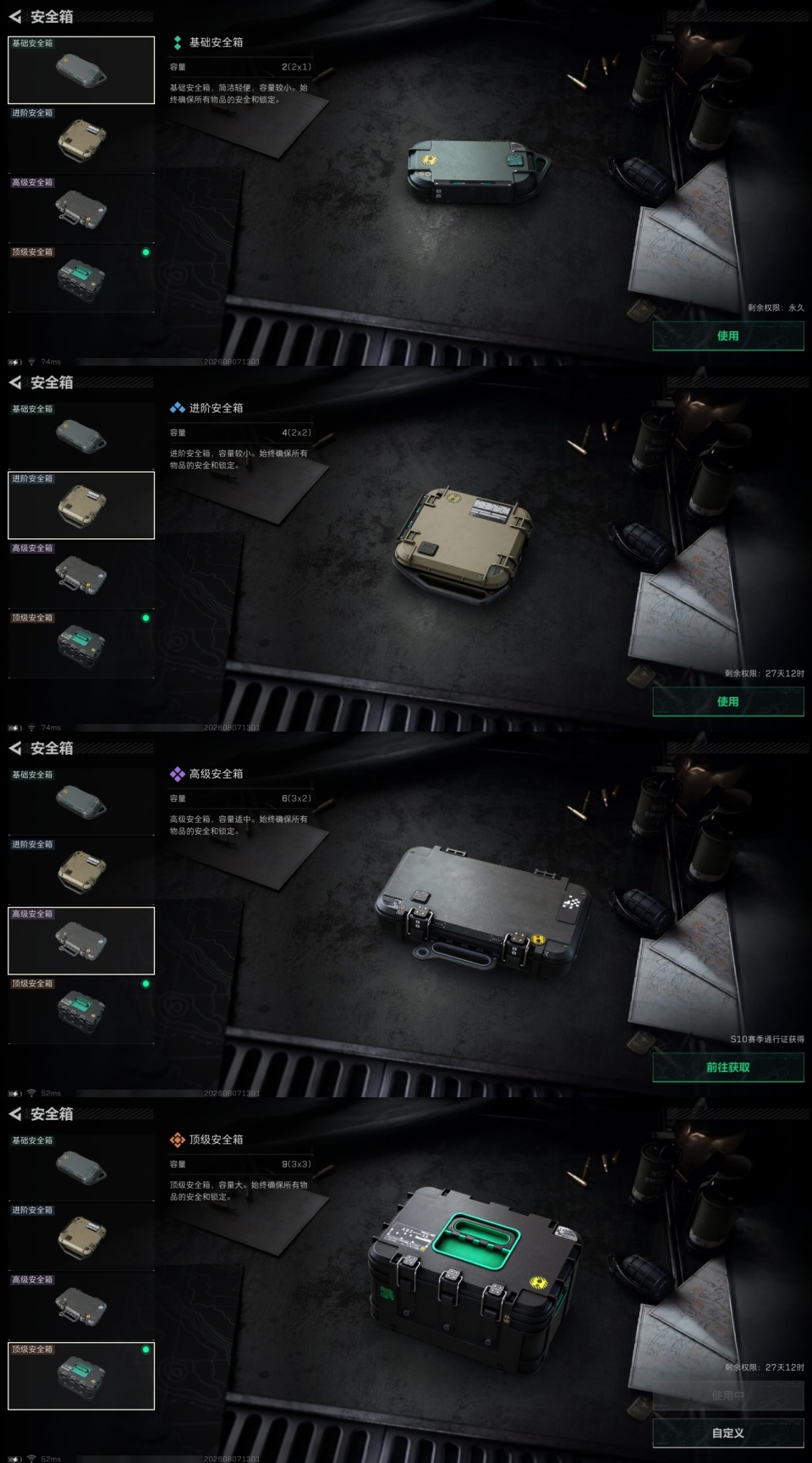 SJZMMN4369929三角洲行动账号详情图11 SJZMMN4369929三角洲行动账号详情图11