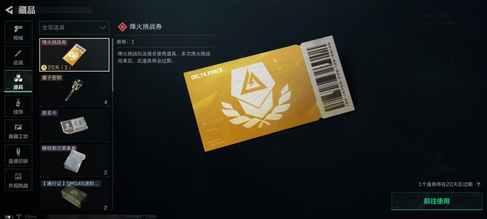SJZMMN4369929三角洲行动账号详情图13 SJZMMN4369929三角洲行动账号详情图13