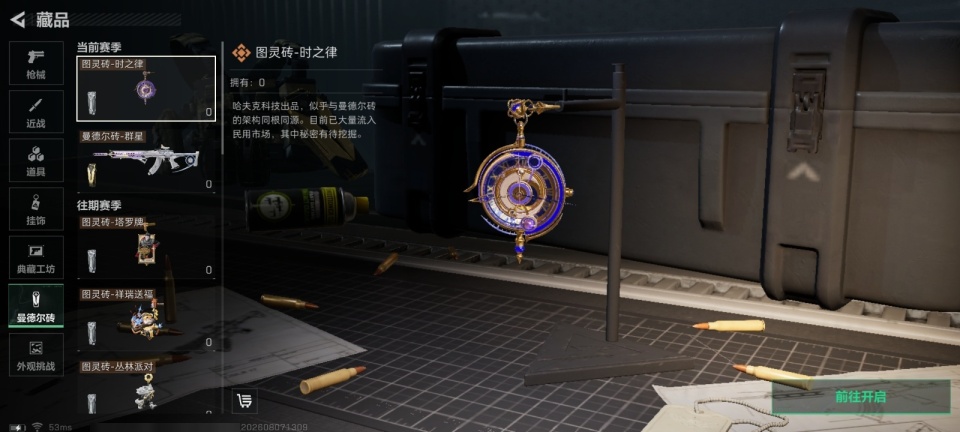 SJZMMN4369929三角洲行动账号详情图12 SJZMMN4369929三角洲行动账号详情图12