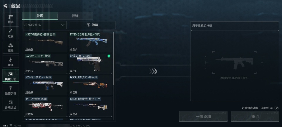 SJZMMN4369929三角洲行动账号详情图14 SJZMMN4369929三角洲行动账号详情图14