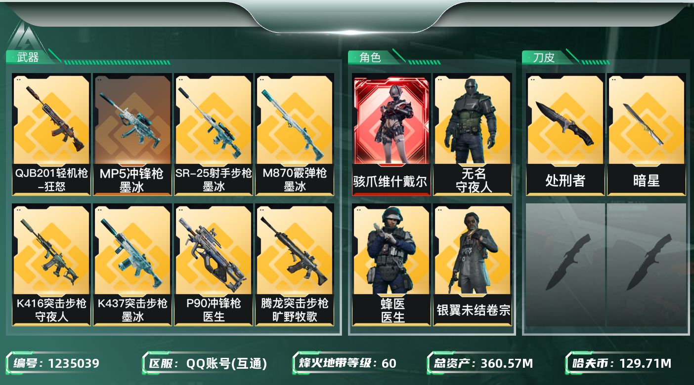 SJZMMN4317196三角洲行动账号详情图25 SJZMMN4317196三角洲行动账号详情图25