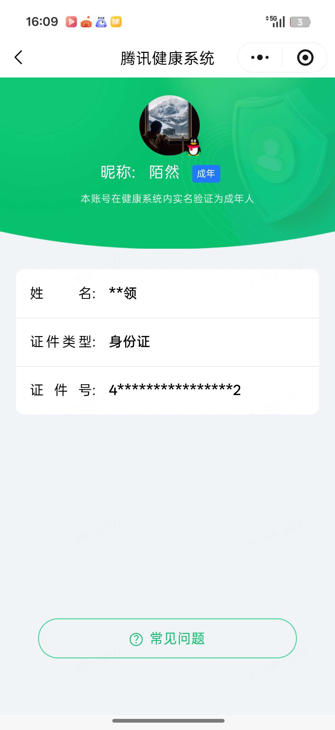 王者荣耀账号苹果QQ[24254519]实名: 不可修改 贵族等级: V7 英雄数: 127 皮肤数: 194 珍品传说