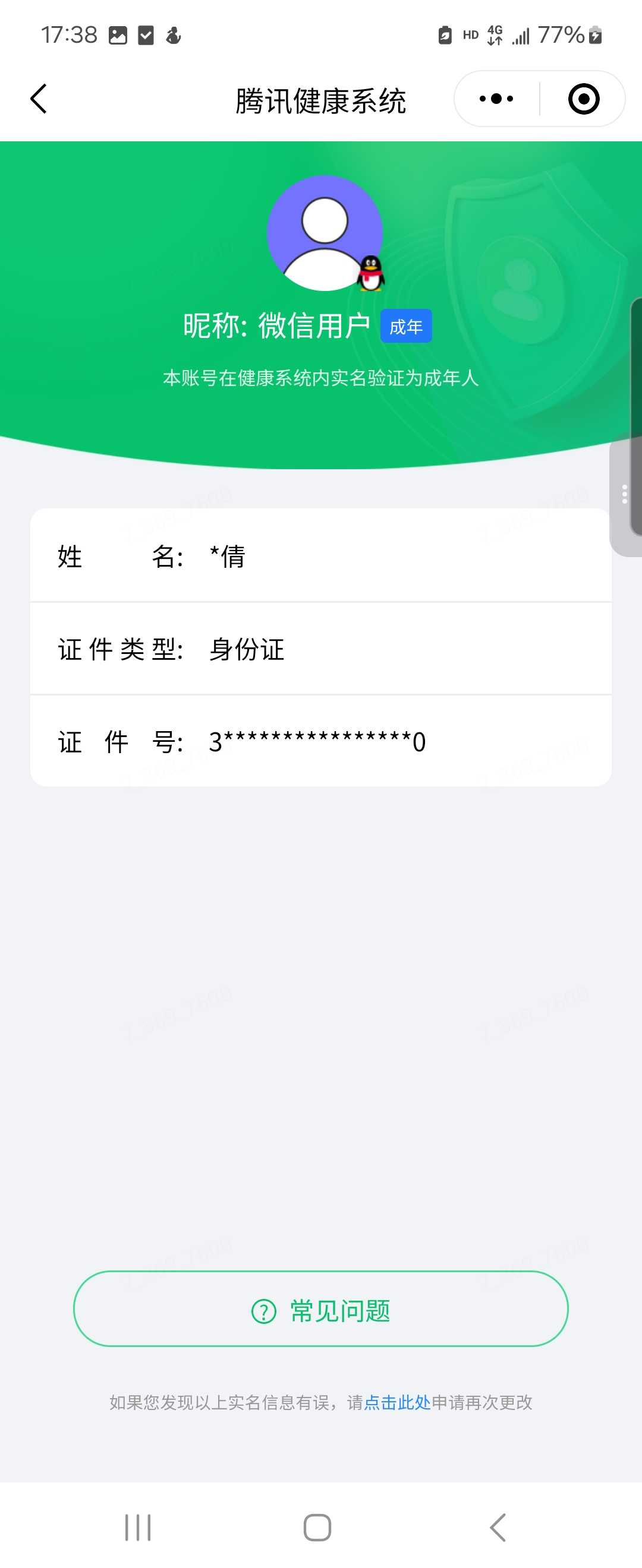 WZMMN4568909王者荣耀账号详情图3 WZMMN4568909王者荣耀账号详情图3