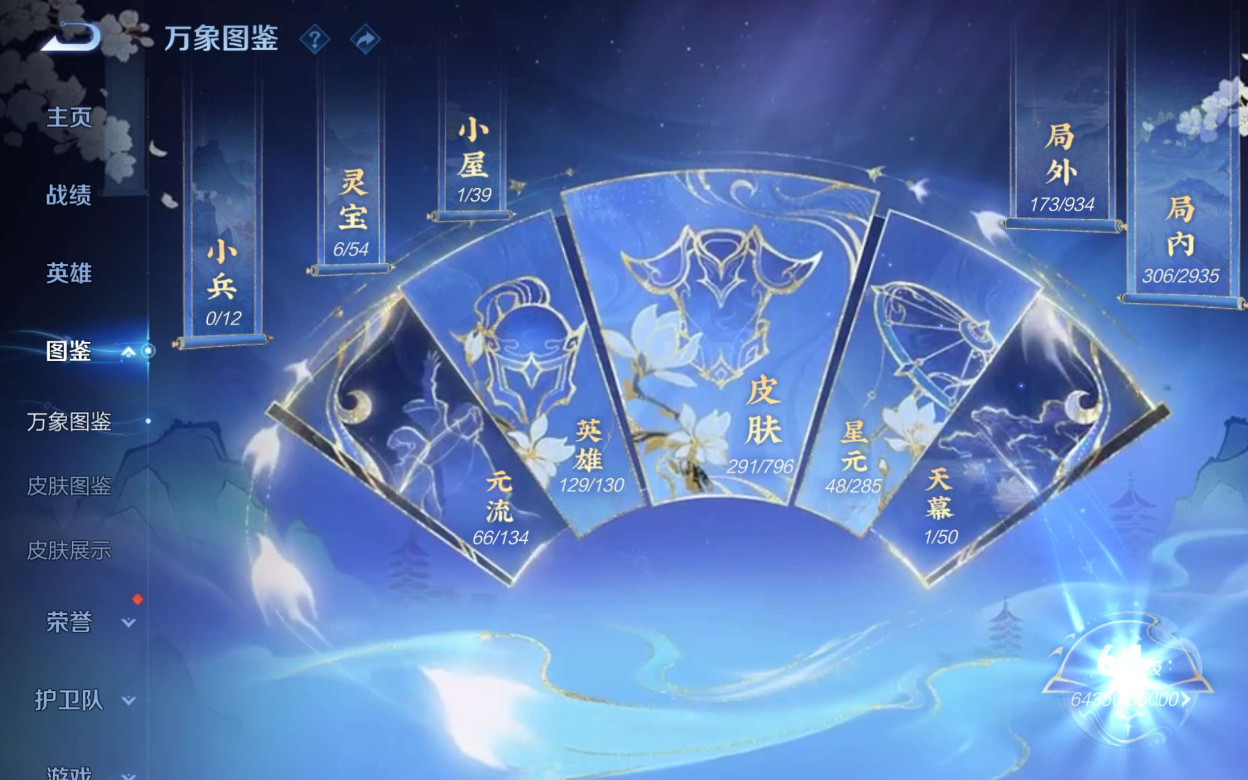 WZQM4538619王者荣耀账号详情图15 WZQM4538619王者荣耀账号详情图15