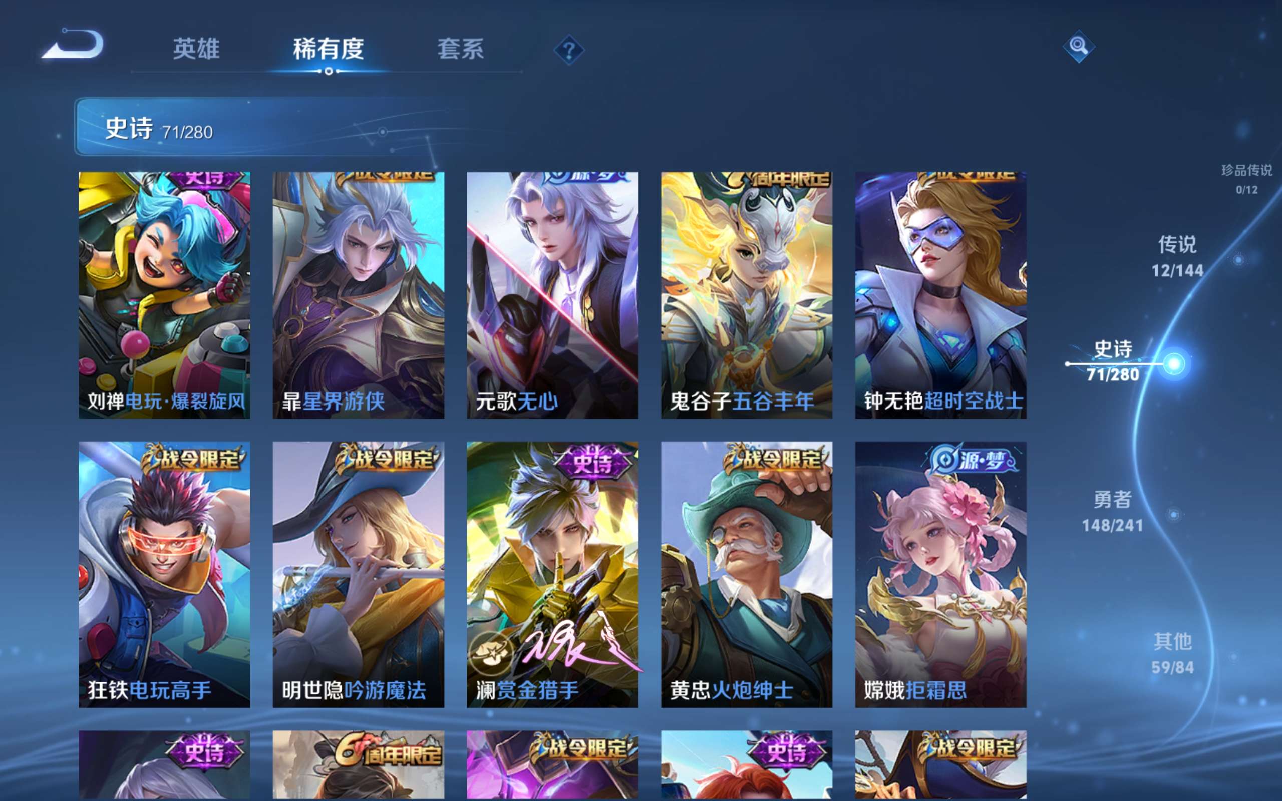 WZQM4538619王者荣耀账号详情图3 WZQM4538619王者荣耀账号详情图3
