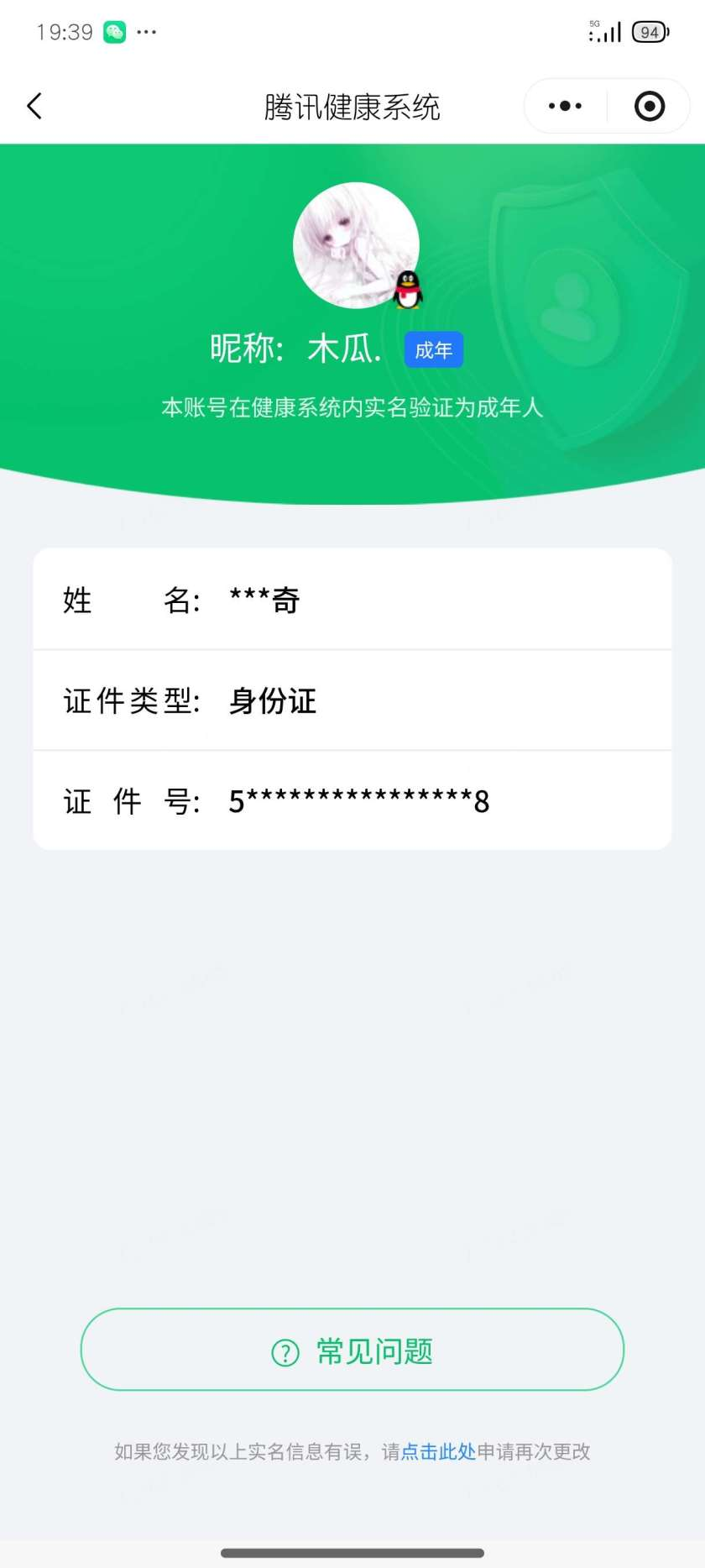 王者荣耀账号苹果QQ【精品号手慢无】历史八千分金标花木兰 实名: 可修改 贵族等级: 消耗任意点券恢复v7   皮肤数: