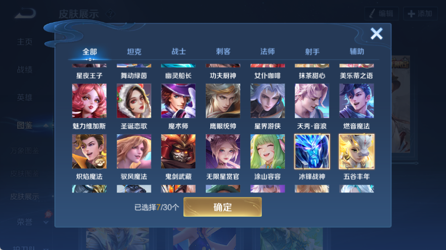 WZQM4538908王者荣耀账号详情图8 WZQM4538908王者荣耀账号详情图8