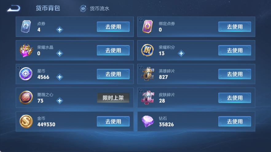 WZQM4538908王者荣耀账号详情图10 WZQM4538908王者荣耀账号详情图10