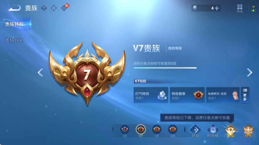 WZQM4538908王者荣耀账号详情图9 WZQM4538908王者荣耀账号详情图9