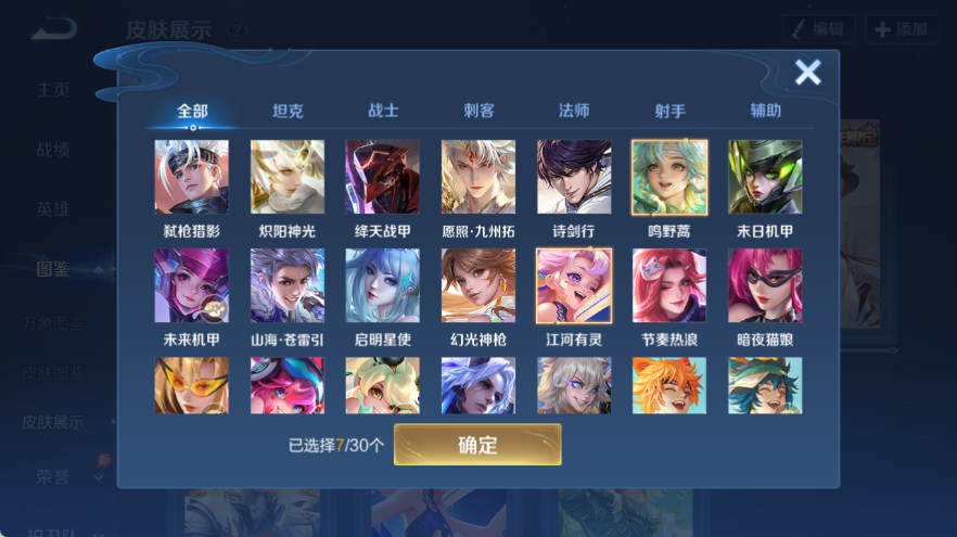 WZQM4538908王者荣耀账号详情图7 WZQM4538908王者荣耀账号详情图7