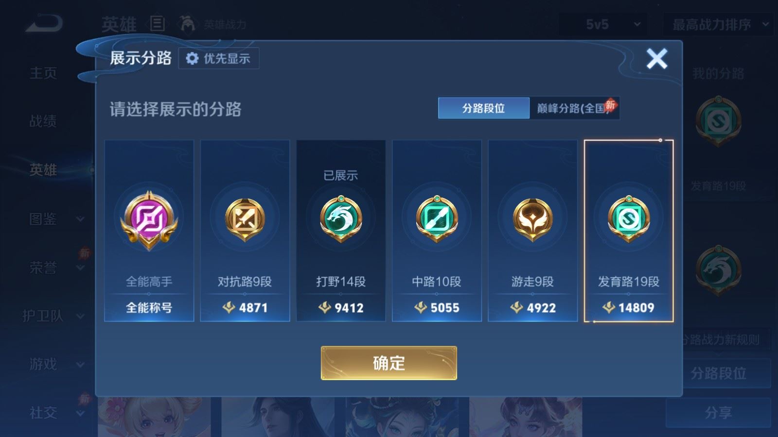 WZQM4538947王者荣耀账号详情图27 WZQM4538947王者荣耀账号详情图27