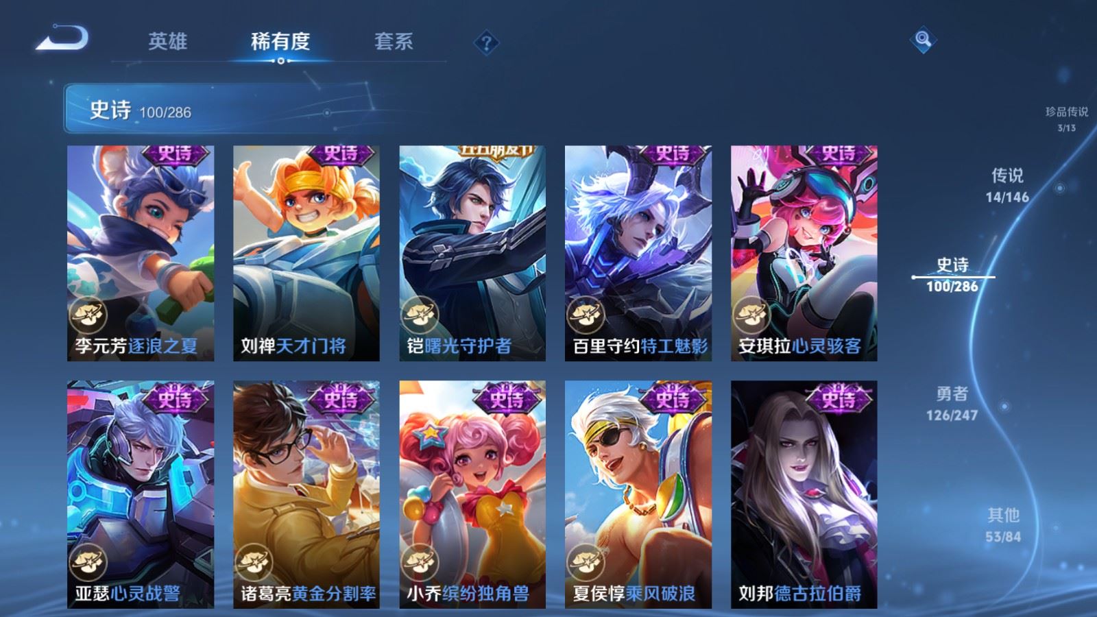 WZQM4538947王者荣耀账号详情图21 WZQM4538947王者荣耀账号详情图21