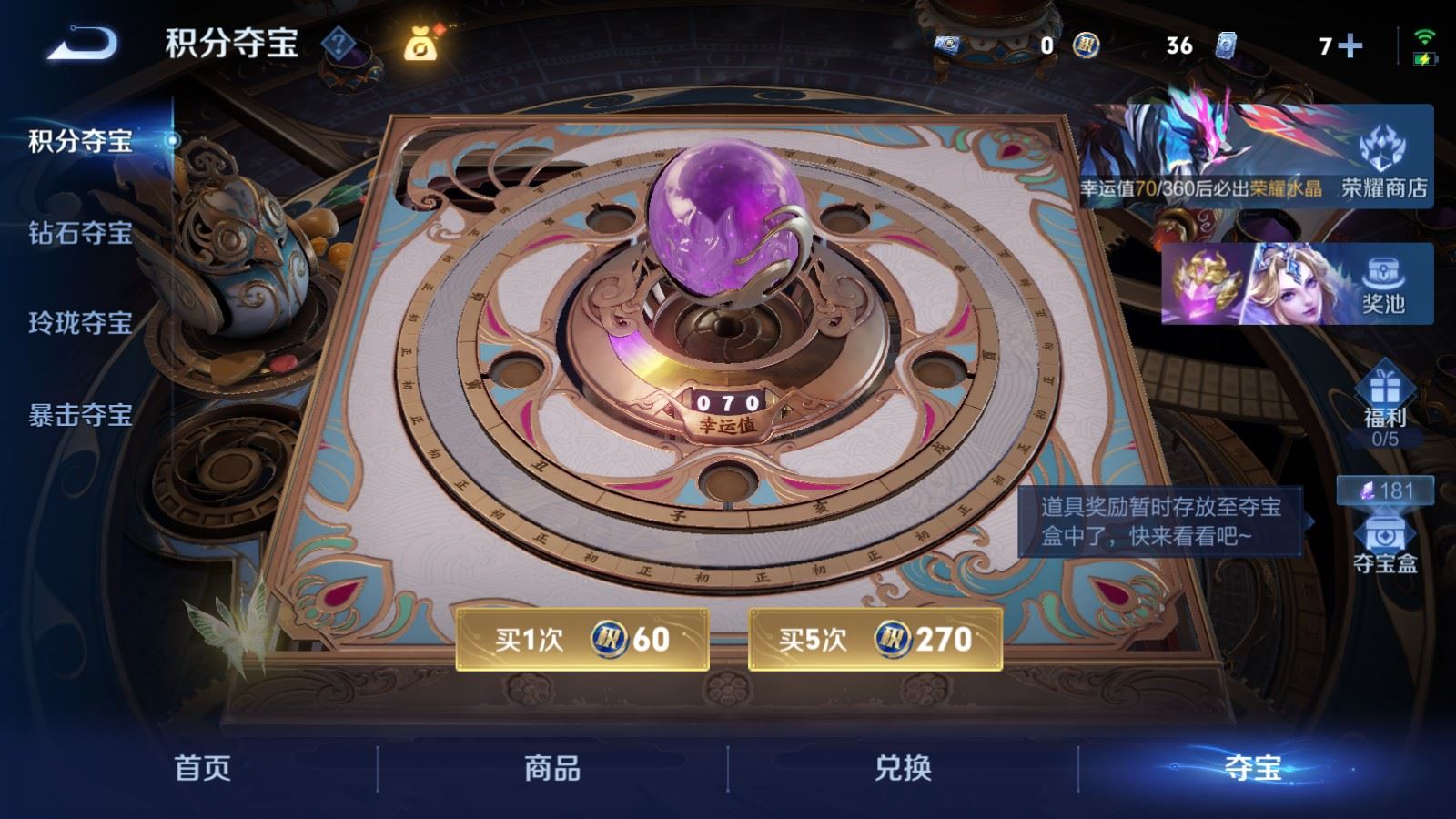 WZQM4538947王者荣耀账号详情图9 WZQM4538947王者荣耀账号详情图9