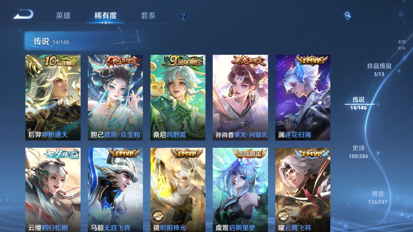 WZQM4538947王者荣耀账号详情图4 WZQM4538947王者荣耀账号详情图4
