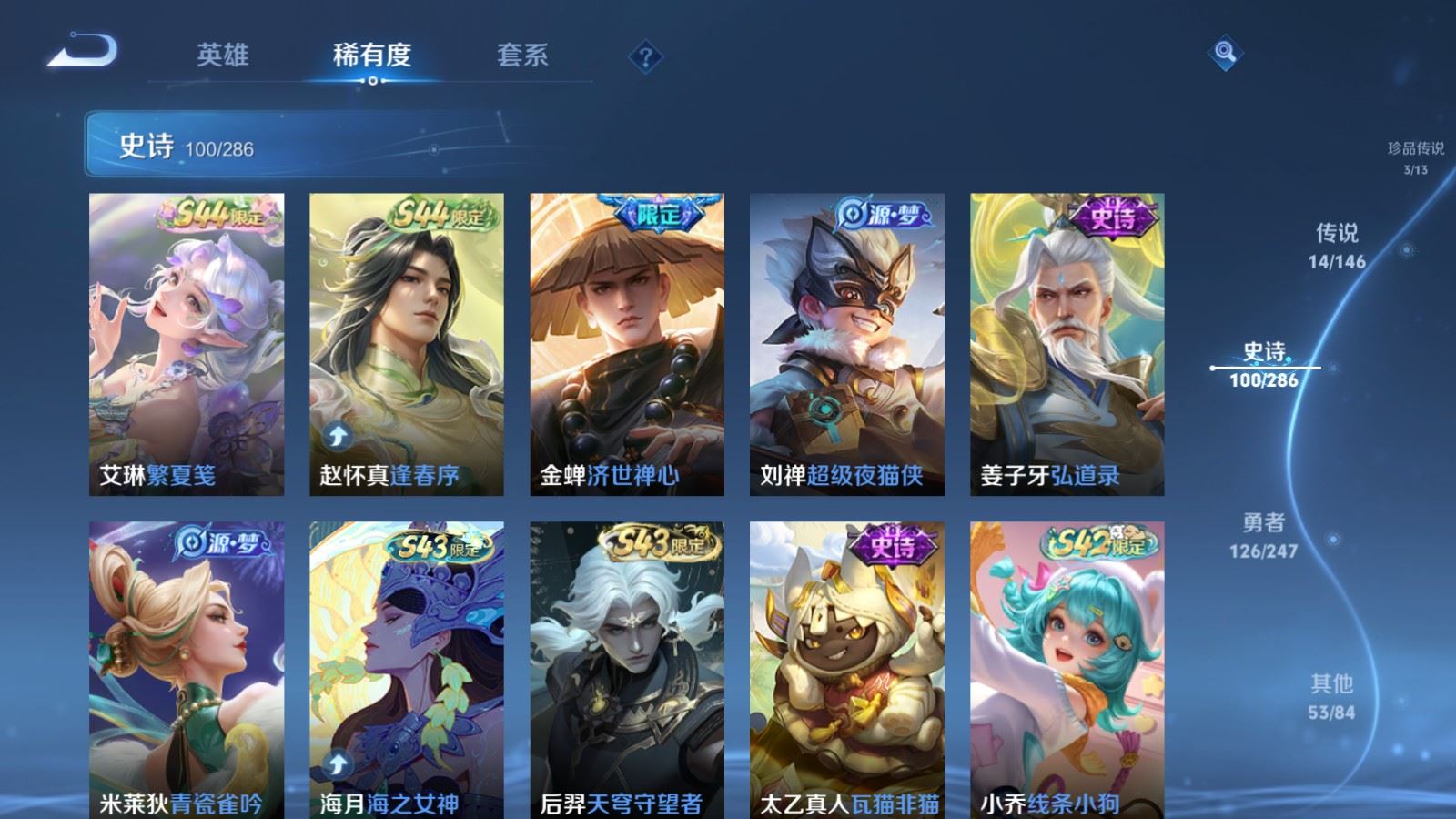 WZQM4538947王者荣耀账号详情图22 WZQM4538947王者荣耀账号详情图22
