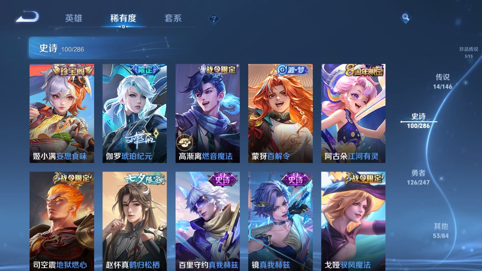 WZQM4538947王者荣耀账号详情图16 WZQM4538947王者荣耀账号详情图16