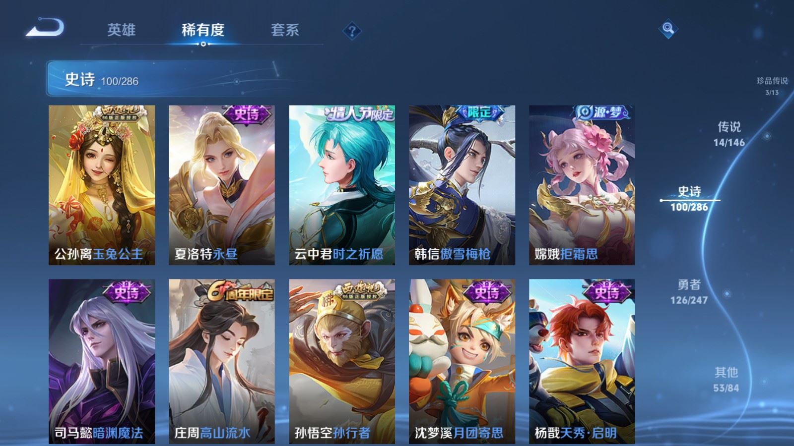 WZQM4538947王者荣耀账号详情图14 WZQM4538947王者荣耀账号详情图14