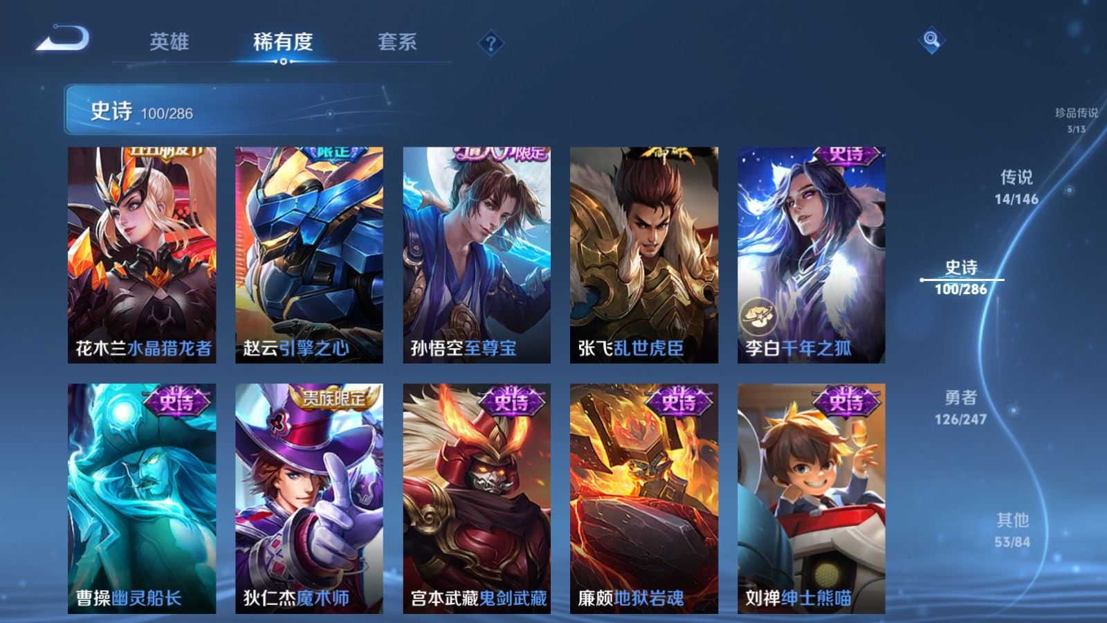 WZQM4538947王者荣耀账号详情图3 WZQM4538947王者荣耀账号详情图3