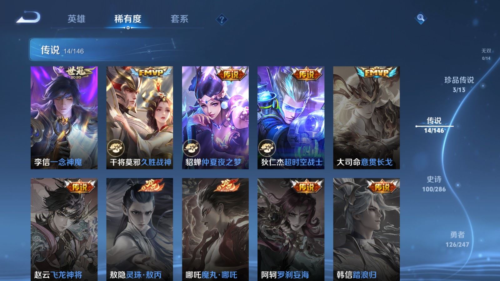 WZQM4538947王者荣耀账号详情图20 WZQM4538947王者荣耀账号详情图20