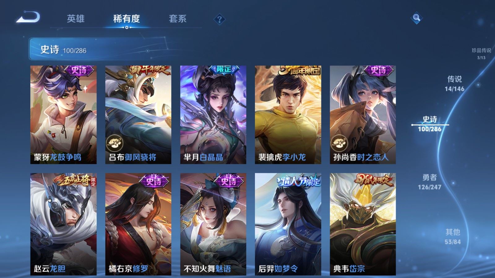 WZQM4538947王者荣耀账号详情图13 WZQM4538947王者荣耀账号详情图13