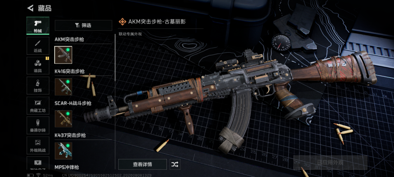 SJZQM4229577三角洲行动账号详情图11 SJZQM4229577三角洲行动账号详情图11