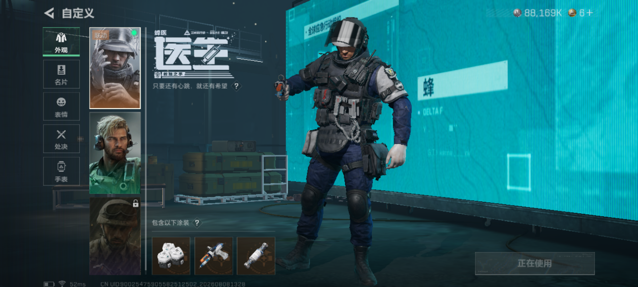 SJZQM4229577三角洲行动账号详情图10 SJZQM4229577三角洲行动账号详情图10