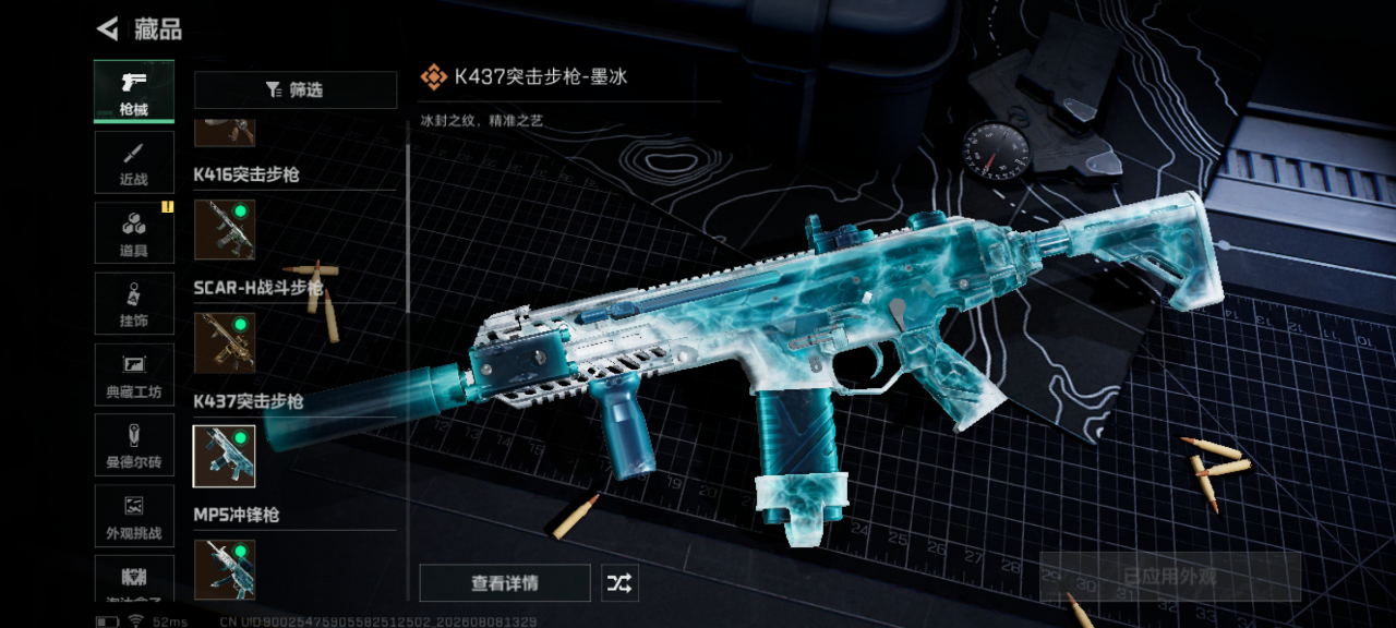 SJZQM4229577三角洲行动账号详情图12 SJZQM4229577三角洲行动账号详情图12