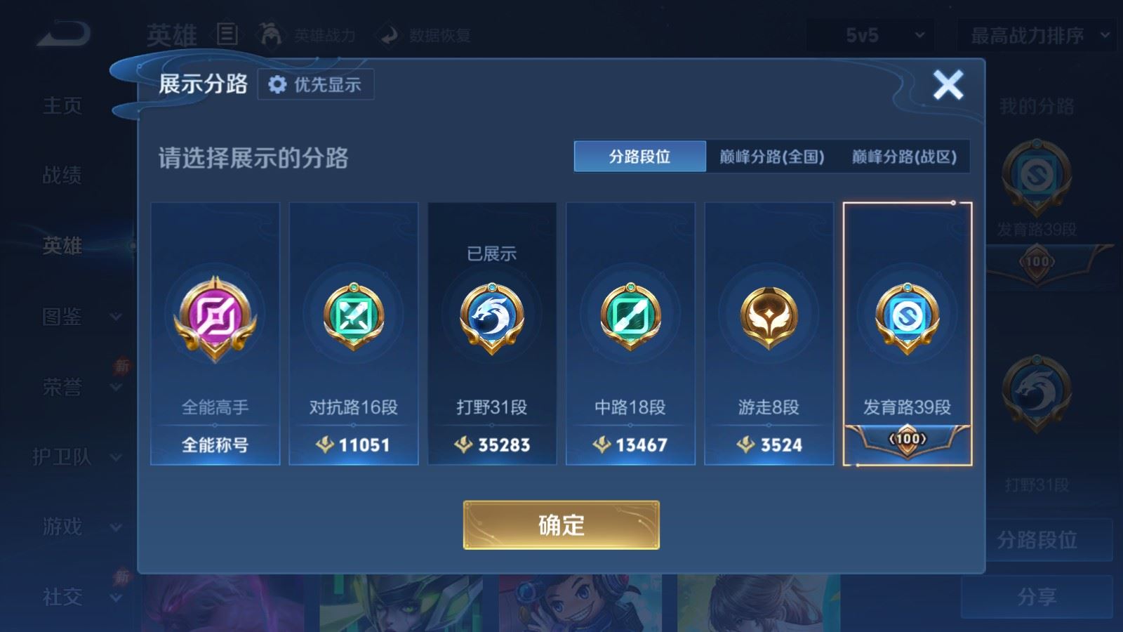 WZQM4545492王者荣耀账号详情图22 WZQM4545492王者荣耀账号详情图22