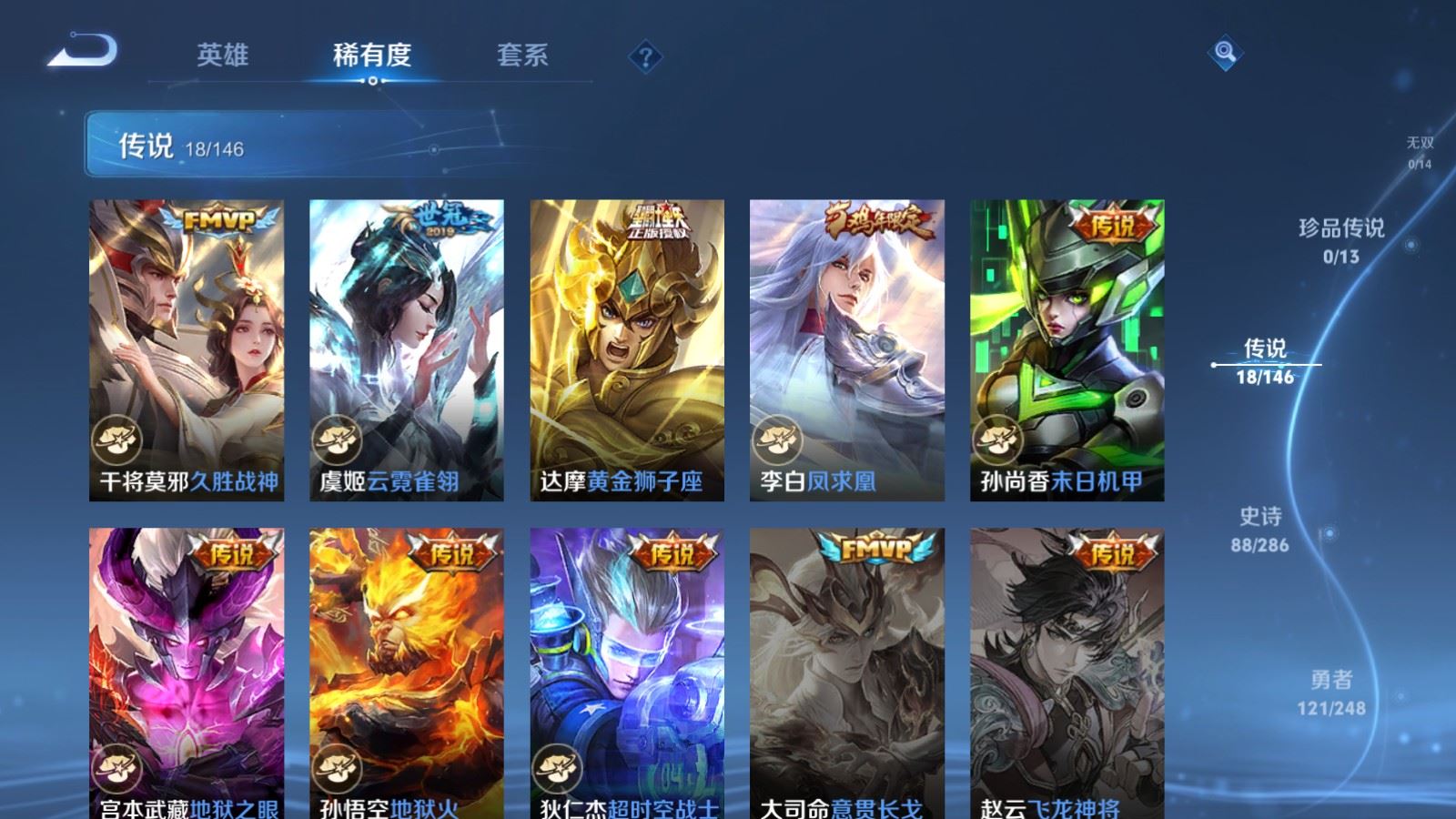 WZQM4545492王者荣耀账号详情图15 WZQM4545492王者荣耀账号详情图15