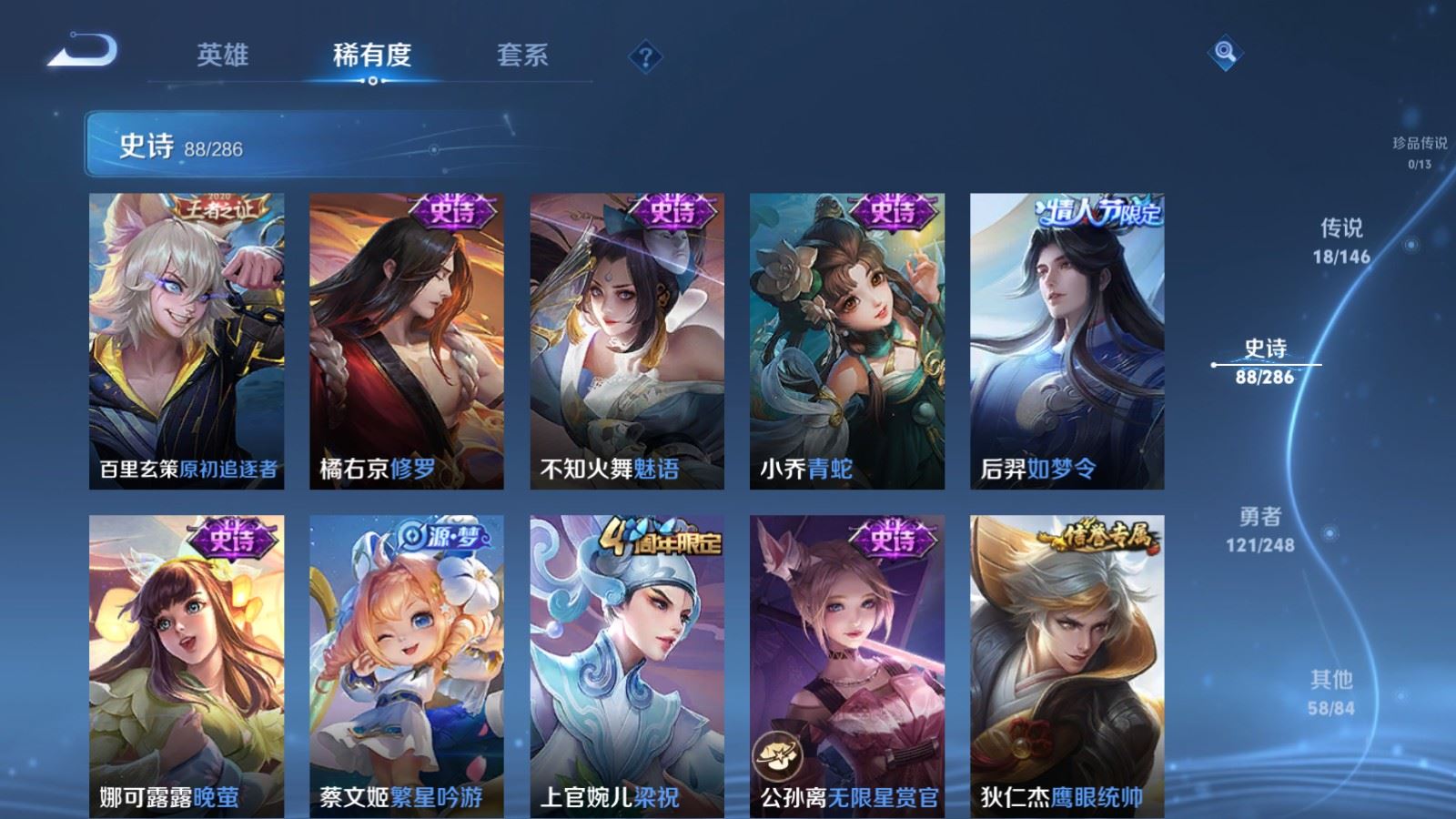 WZQM4545492王者荣耀账号详情图25 WZQM4545492王者荣耀账号详情图25