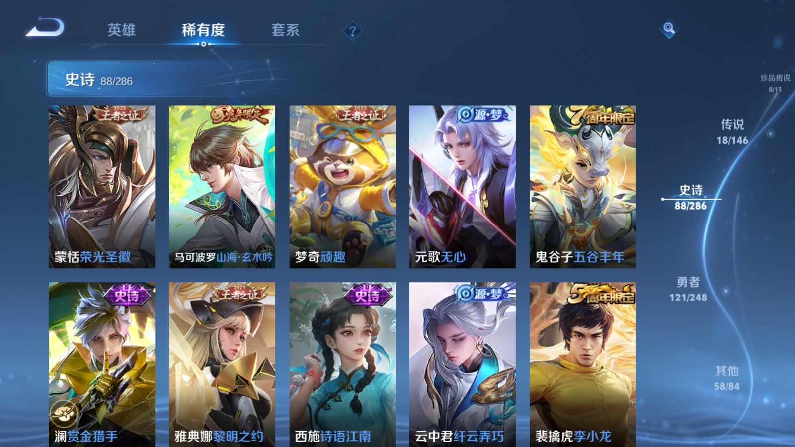 WZQM4545492王者荣耀账号详情图11 WZQM4545492王者荣耀账号详情图11