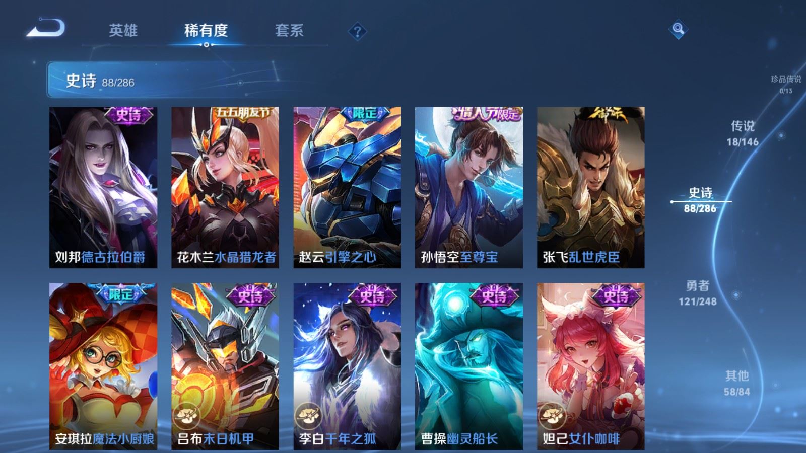 WZQM4545492王者荣耀账号详情图19 WZQM4545492王者荣耀账号详情图19