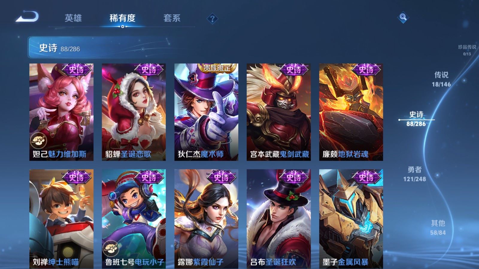 WZQM4545492王者荣耀账号详情图9 WZQM4545492王者荣耀账号详情图9