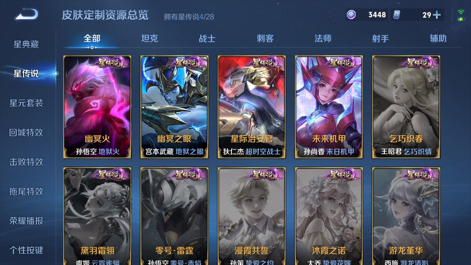 WZQM4545492王者荣耀账号详情图3 WZQM4545492王者荣耀账号详情图3
