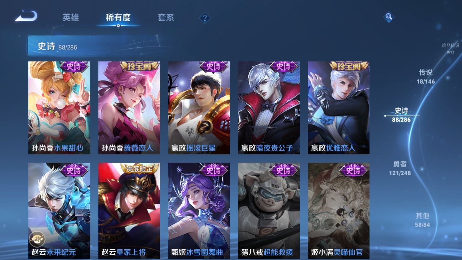 WZQM4545492王者荣耀账号详情图16 WZQM4545492王者荣耀账号详情图16