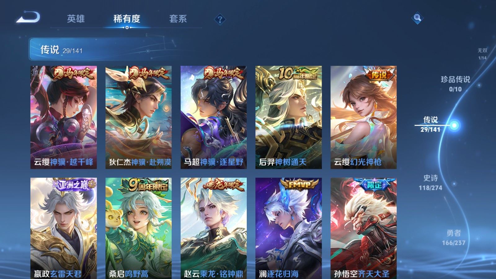 WZQM4540247王者荣耀账号详情图19 WZQM4540247王者荣耀账号详情图19