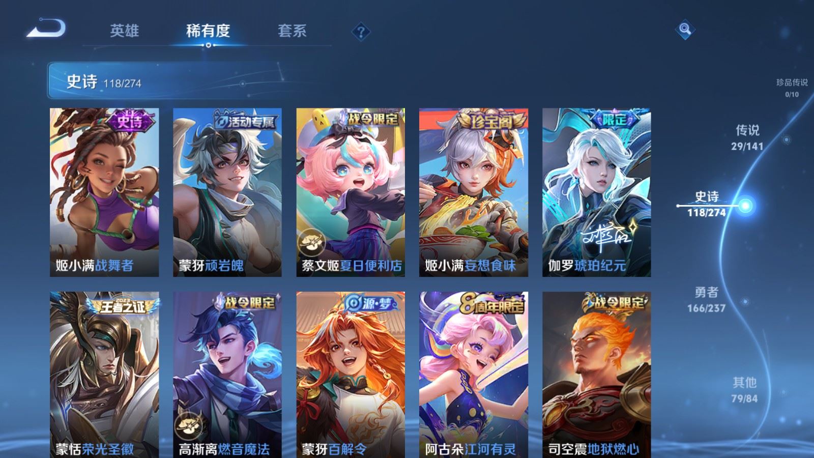 WZQM4540247王者荣耀账号详情图5 WZQM4540247王者荣耀账号详情图5