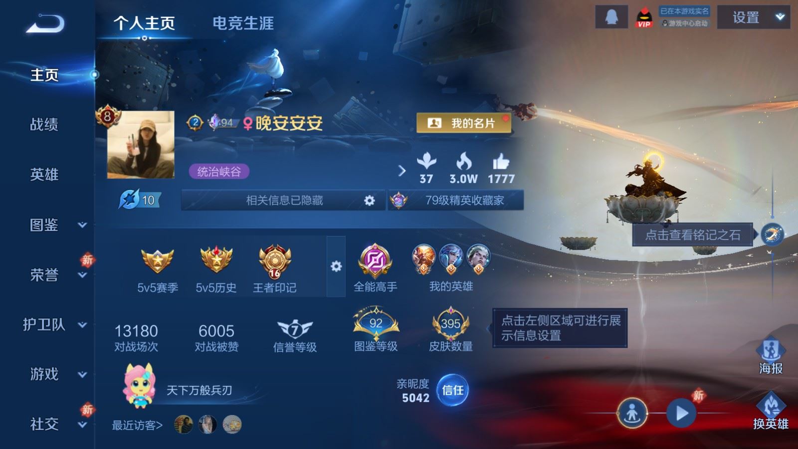 WZQM4540247王者荣耀账号详情图27 WZQM4540247王者荣耀账号详情图27