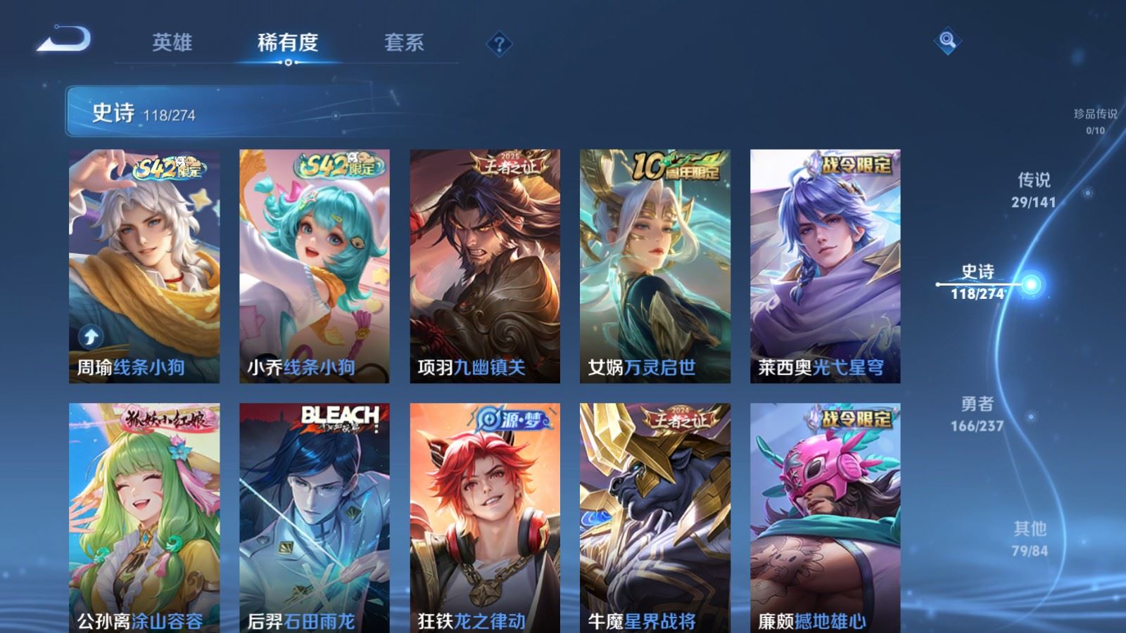WZQM4540247王者荣耀账号详情图12 WZQM4540247王者荣耀账号详情图12