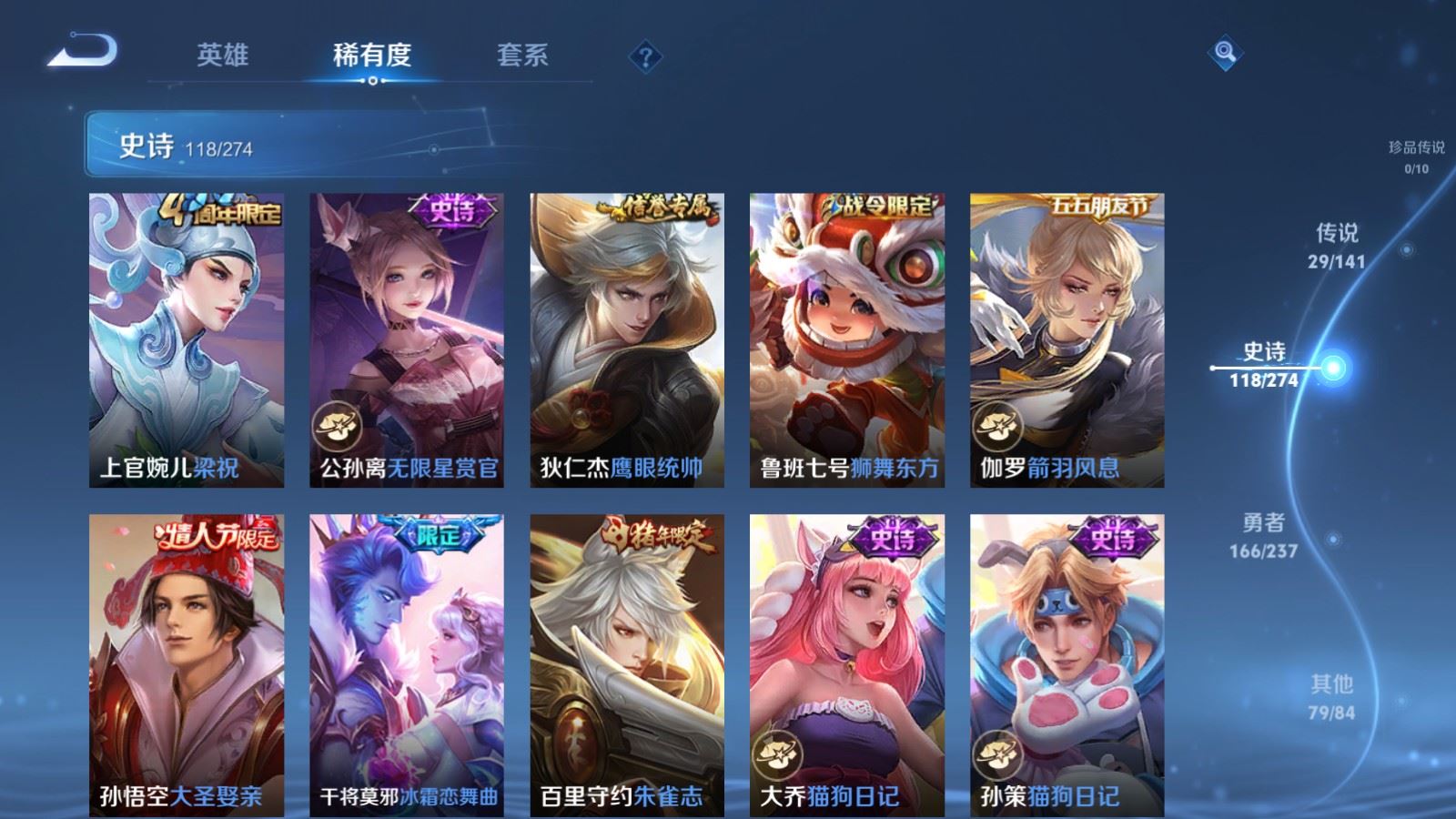 WZQM4540247王者荣耀账号详情图4 WZQM4540247王者荣耀账号详情图4