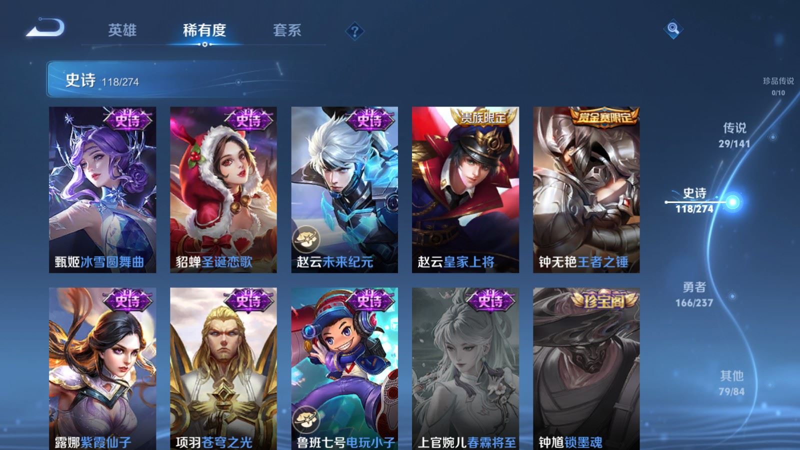 WZQM4540247王者荣耀账号详情图25 WZQM4540247王者荣耀账号详情图25