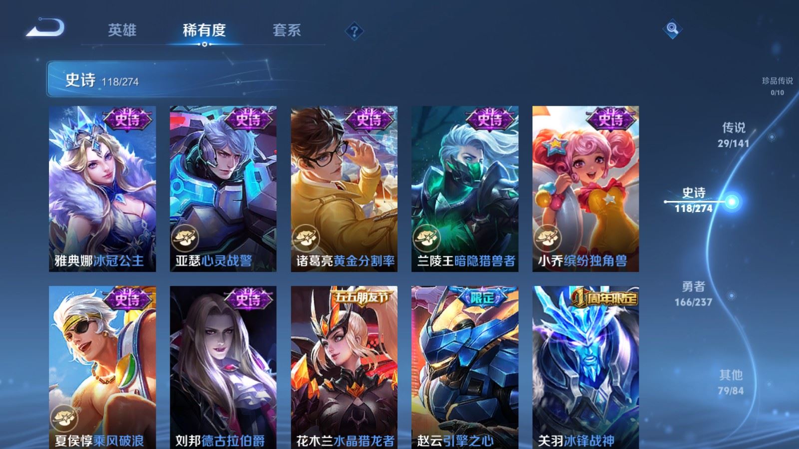 WZQM4540247王者荣耀账号详情图13 WZQM4540247王者荣耀账号详情图13